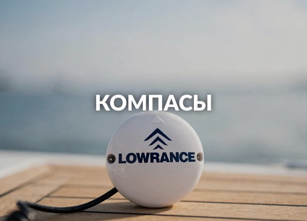 Компасы